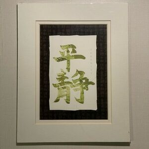 Japanese Serenity Art Print